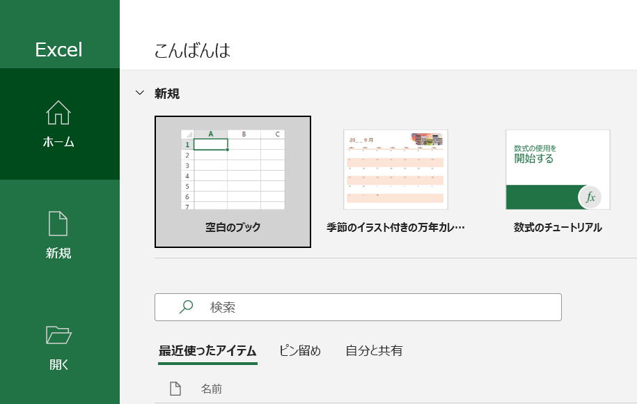 マクロ VBA 還暦のVBA