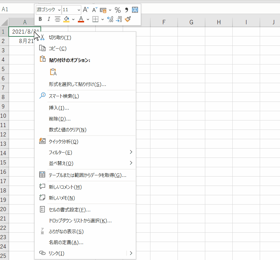 マクロ VBA 還暦のVBA