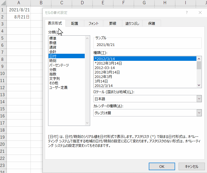 マクロ VBA 還暦のVBA