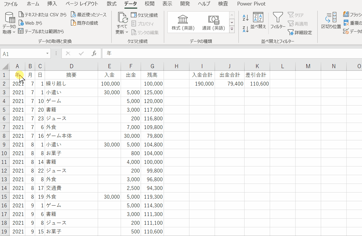 マクロ VBA 還暦のVBA