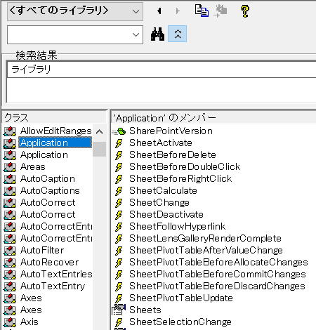マクロ VBA クラス
