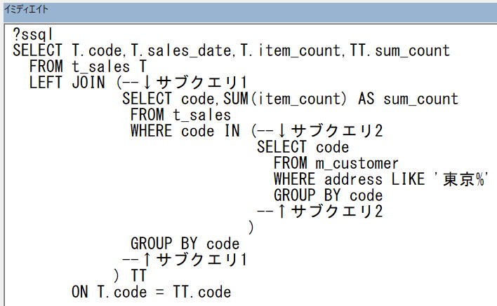 VBA マクロ SQL サブクエリ