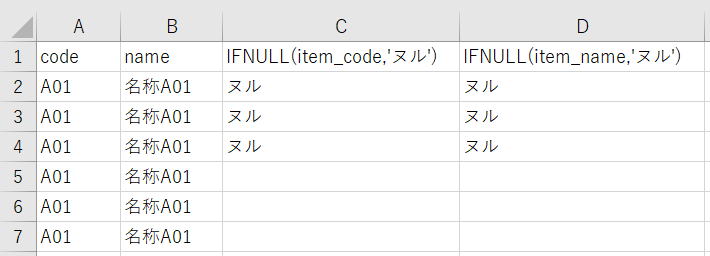 マクロ VBA SQL NULL